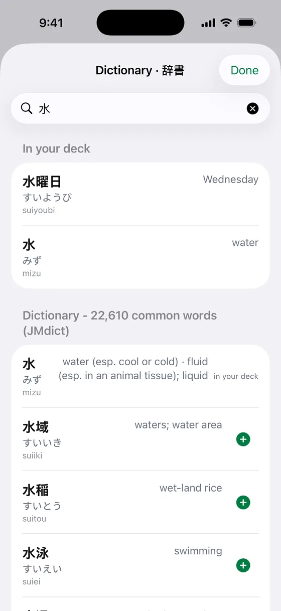Kaitaku's dictionary searching 水: two matches already in your deck, then JMdict results for 水域, 水稲 and 水泳, each with an add-to-deck button